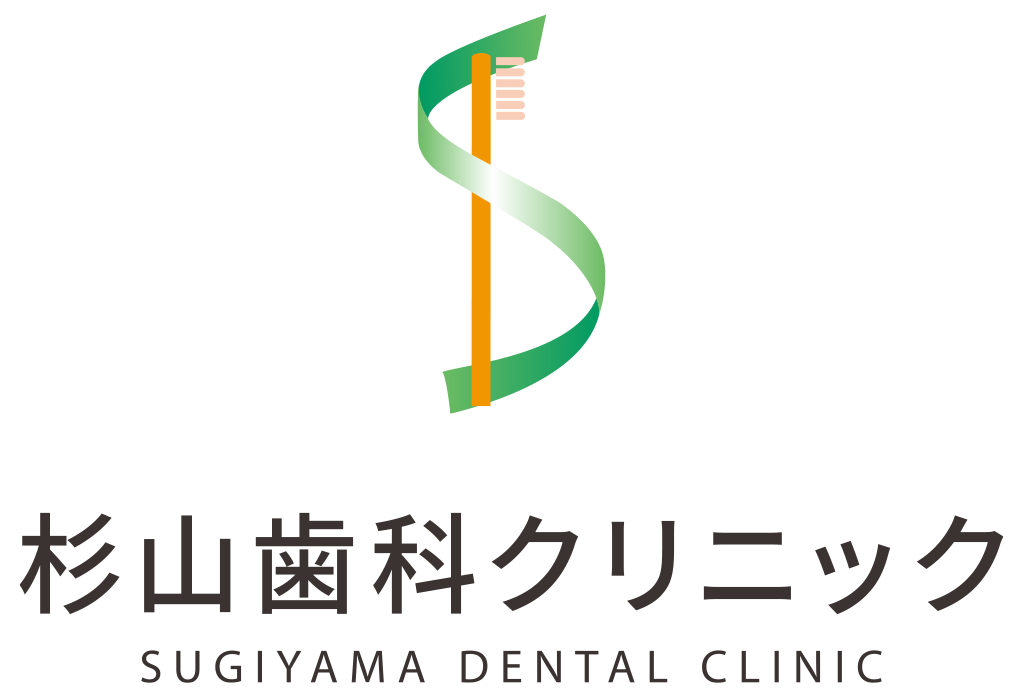 杉山歯科クリニック